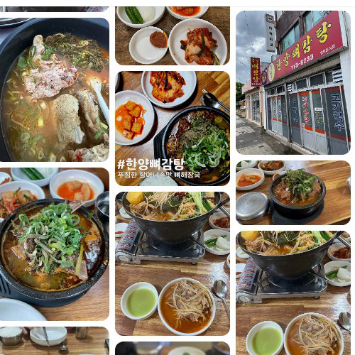 Best Korean Blood Sausage Soup in Aewol - Hanyang Ppyeo Gam-tang