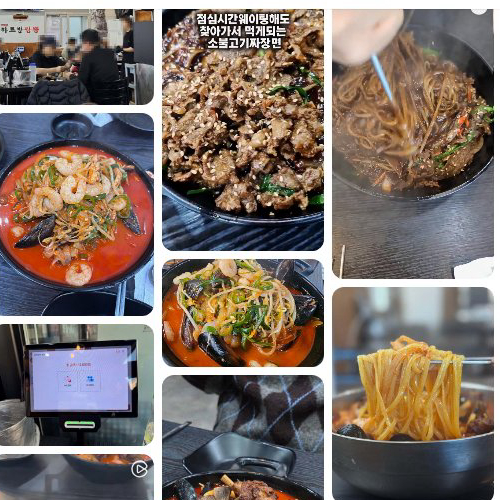 Mejor Spicy Noodle Soup en Aewol - 하르방짬뽕