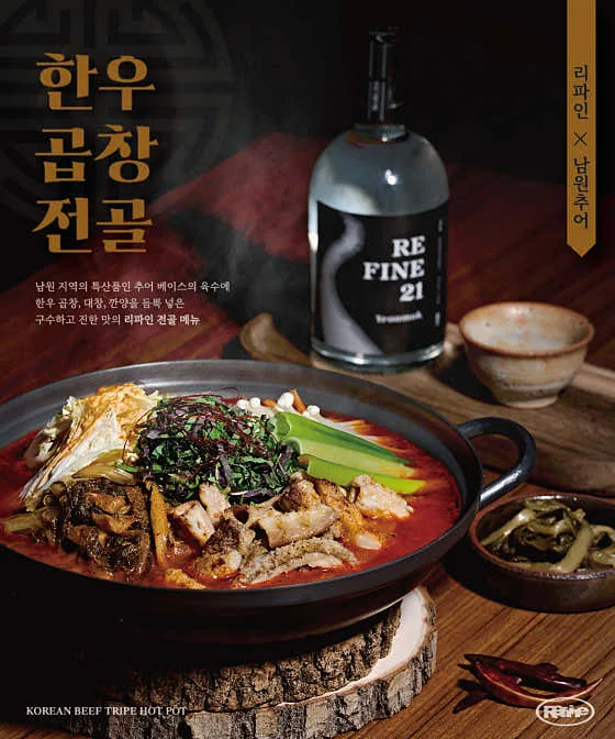Refine (리파인 가로수길점)