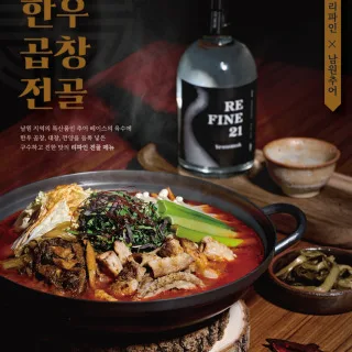 Best gopchang in Apgujeong - Refine (리파인 가로수길점)