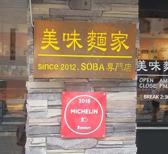 Best Sushi in Apgujeong - Mimi Myeonga (미미면가)