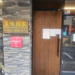 Best Sushi in Apgujeong - Mimi Myeonga (미미면가)
