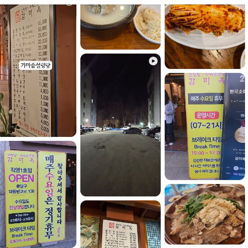 Best Cold Noodle in Bundang - Gammioak