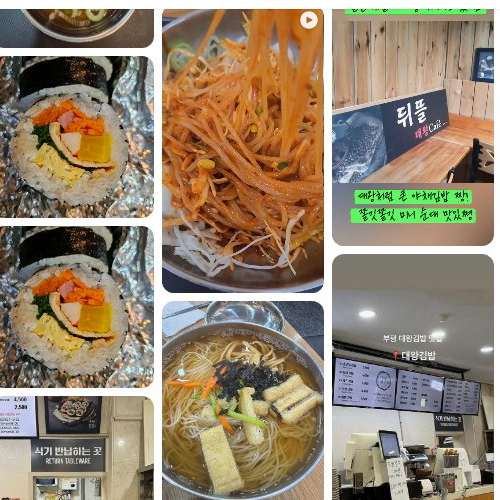 King Gimbap Star