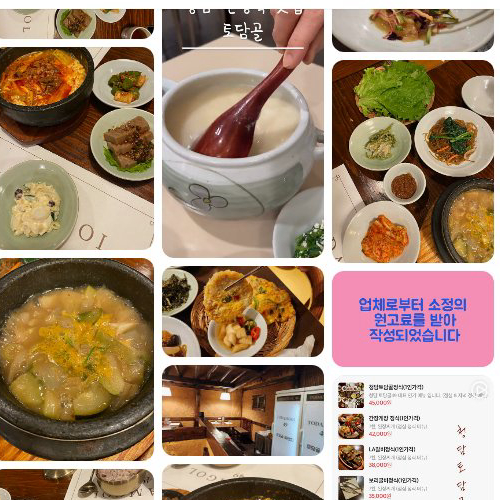 Mejor Bo ssam en Cheongdam - 토담골49 청담점