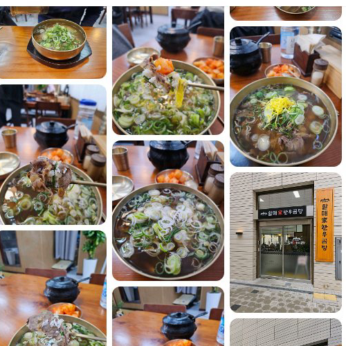 Mejor Beef Gomtang en Dongseongno - 할매가한우곰탕