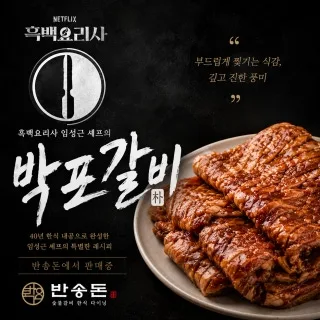 Best Hanwoo in Dongtan - Bansongdon (반송돈)
