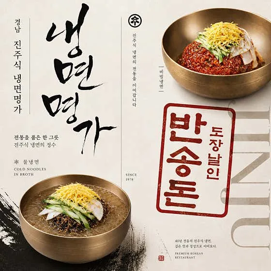 Best Hanwoo in Dongtan - Bansongdon (반송돈)