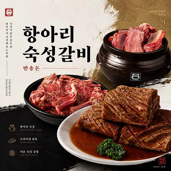 Best Hanwoo in Dongtan - Bansongdon (반송돈)