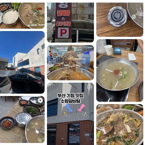 Best Korean Rice Porridge in Gijang - Sohyang Galbitang Sobulgogi Jeongol