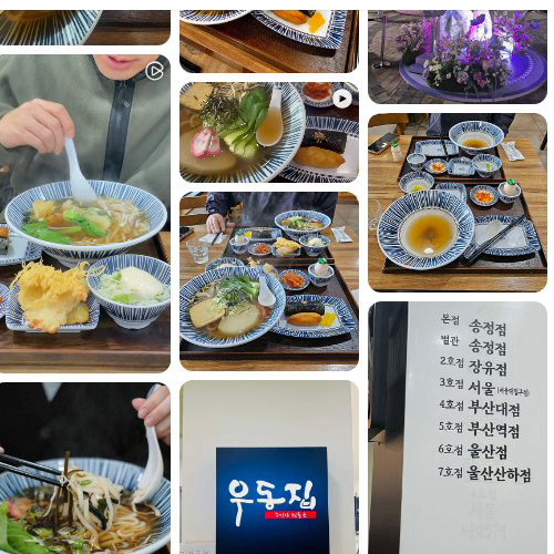 Best Sushi in Gijang - Bueok Udonjip Bonjeom