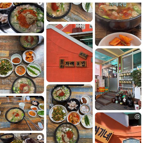 Jamae Gukbap