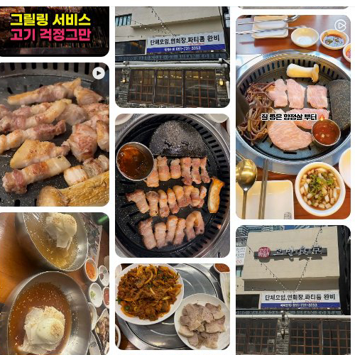 Best Bulgogi-Style Pork Belly in Haeundae Beach - Goban Sikdang Haeundae Branch