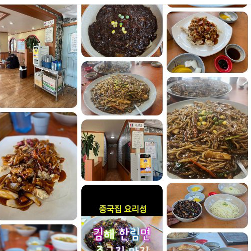 Best Jjajangmyeon in Halmi - Yoriseong