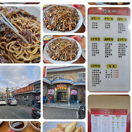 Best Jjajangmyeon in Halmi - Yoriseong