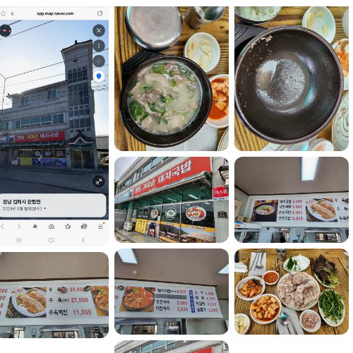 Best Pork Soup in Hanlim - Myeongdong Gamasot Dwaeji Gukbap
