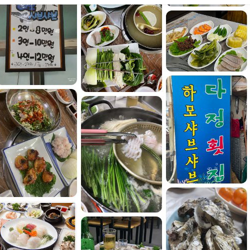 Mejor Raw Fish en Hanlim - 다정횟집
