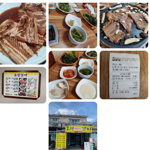 Mojung Ceramic Galbi