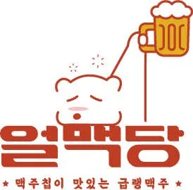 Eolmakdang (얼맥당)