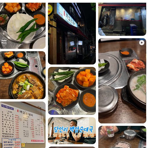 Danginri Baekam Sundaeguk