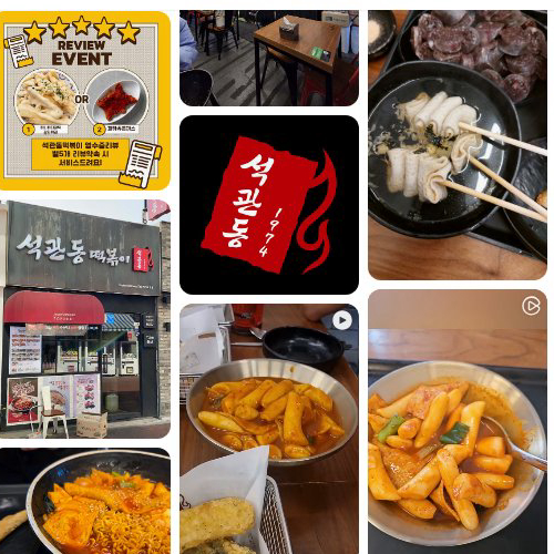 Seokgwandong Tteokbokki Daehakno Branch