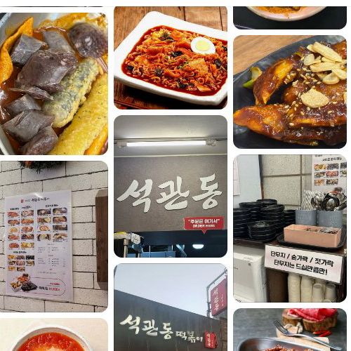 Best Street Food in Hyehwa - Seokgwandong Tteokbokki Daehakno Branch