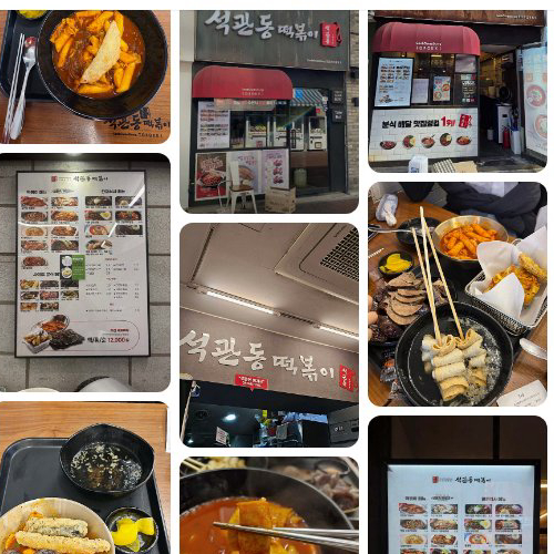 Best Street Food in Hyehwa - Seokgwandong Tteokbokki Daehakno Branch