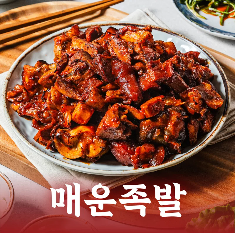 Mejor pork hocks en Jamsil - 팔당족발&닭발 잠실점