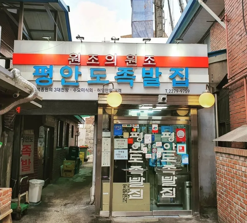 Best Pork Dishes in Jangchung-dong - Pyeongando Jokbaljip (평안도족발집)