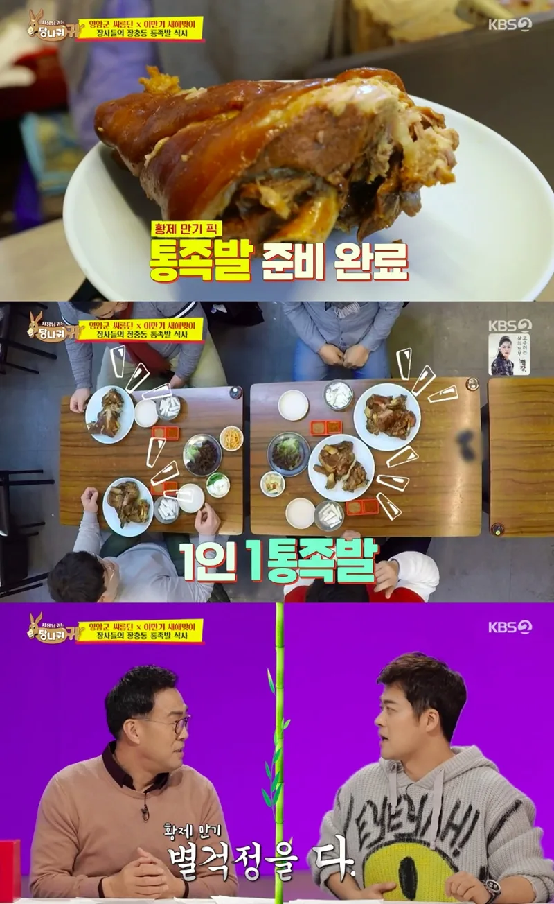 Mejor Pork Dishes en Jangchung-dong - 뚱뚱이할머니족발집