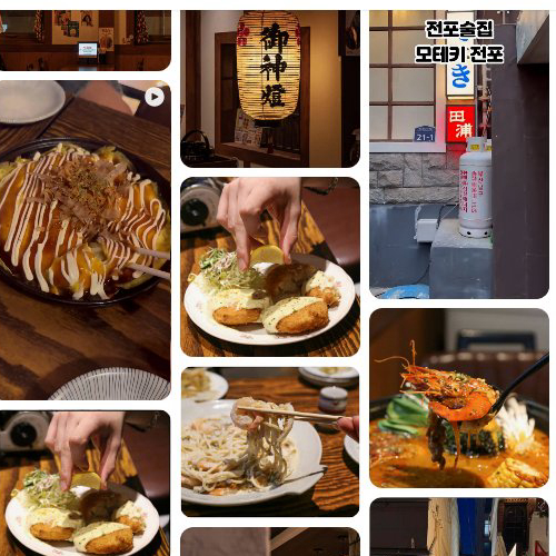 Mejor Seafood en Jeonpo - 모테키 전포