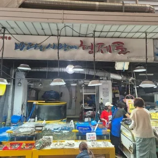 Best sashimi in Mangwon - Bada-reul Salanghaneun Hyeongjedul (바다를사랑하는형제들)