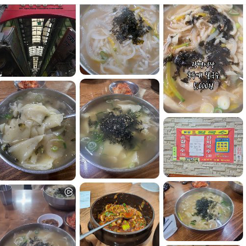 Mejor Hand Knife Noodle en Mangwon - 홍두깨손칼국수