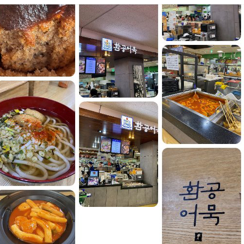Mejor Street Food en Nampo-dong - 환공어묵