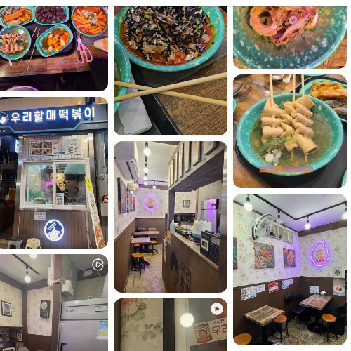 Urihalmae Tteokbokki Gongneung Branch