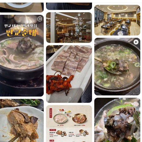 Mejor Sundae soup en Pan-gyo - 판교순대