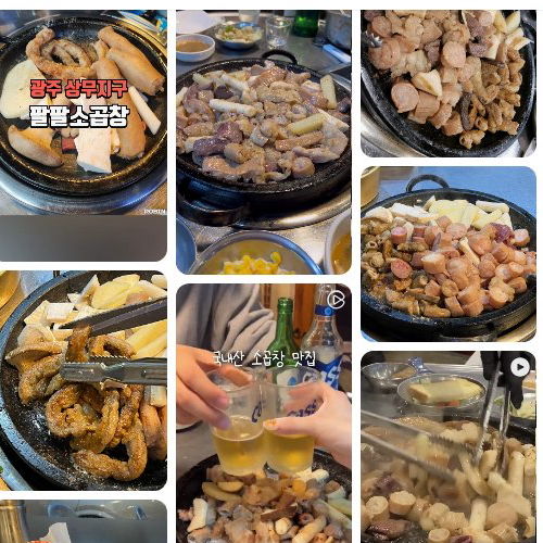 Mejor Gopchang and Intestine Dishes en Sammu Area - 팔팔소곱창