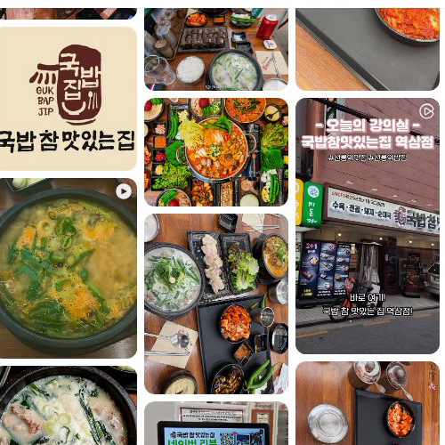 Gukbap Cham Matitneun Jib Yeoksam Branch