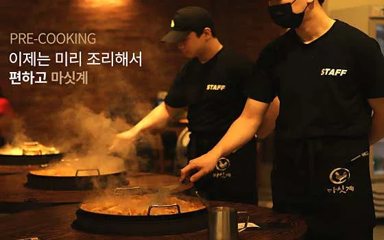 Best ribs in Sangmu District - Masitgye Dakgalbi (마싯계 닭갈비)