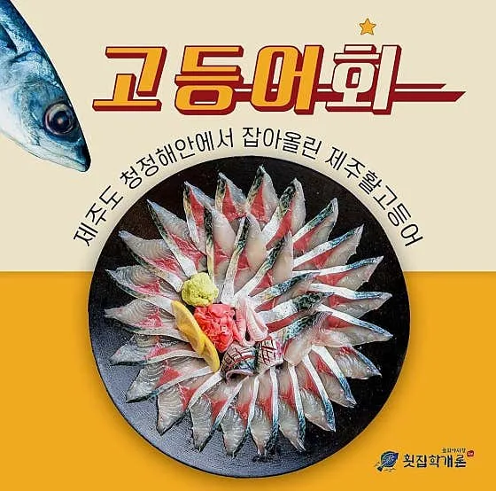 Mejor Spicy Rice Cakes en Seogwipo - 신화월드회포장 횟집학개론