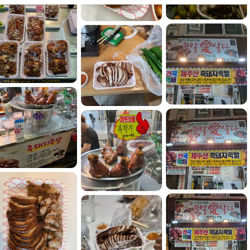 Best Tteokbal in Seogwipo - Jokbalaesalda Jokbal