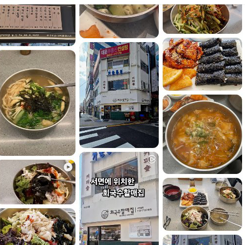 Mejor Raw Noodle en Seomyeon - 회국수할매집