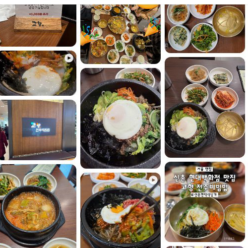 Best Mixed Rice with Vegetables and Meat in Shinchon - Gohyang Jeonju Bibimbap Hyundai Department Store Sinchon Branch