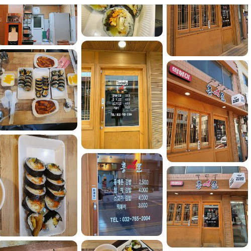 Mejor Hot Tteokbokki en Shinpo - 홍예문김밥