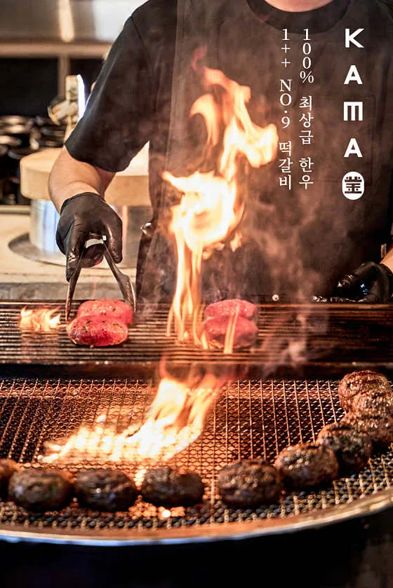 Kama (카마)