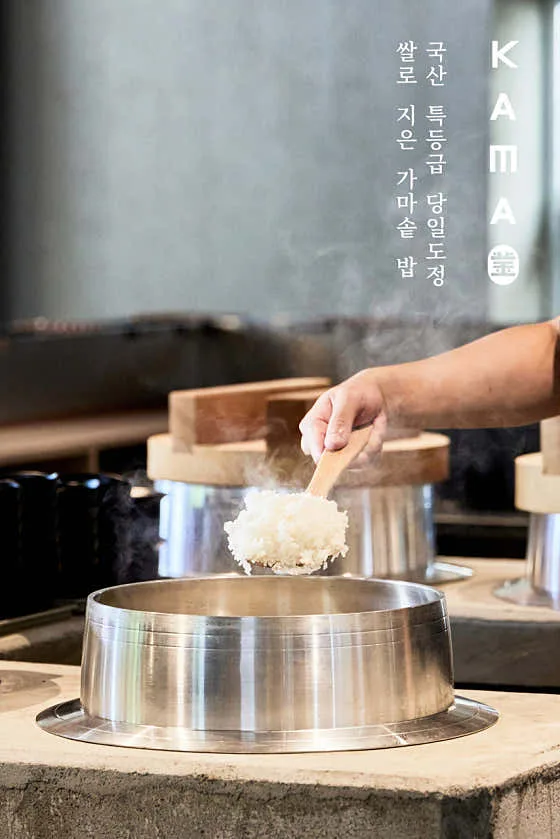 Best stew in Sinpo - Kama (카마)