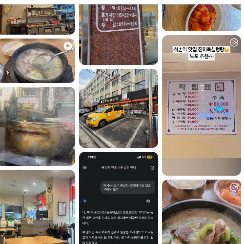 Best Seolreungtang in Songpa-gu - Jinmiok Seolleongtang Main Branch