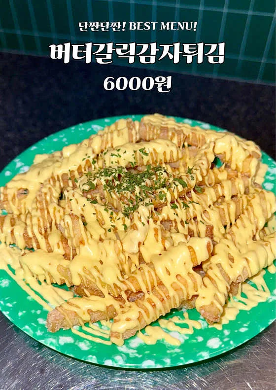 Best spicy rice cakes in Songpa - Mami Tteok (마미떡)