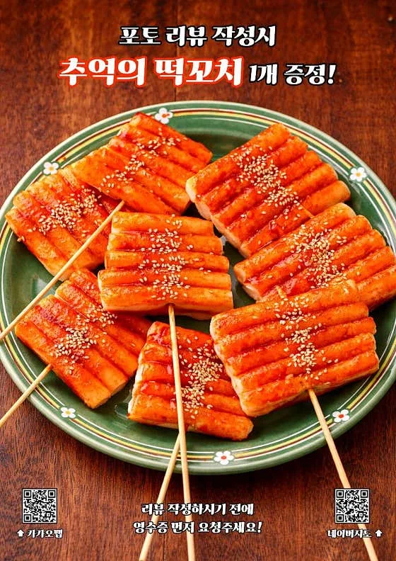Best spicy rice cakes in Songpa - Mami Tteok (마미떡)