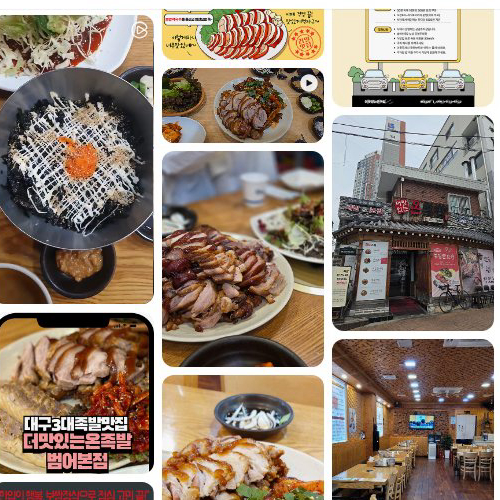 Mejor Tofu Pork Sliced Meat en Suseong-gu - 더맛있는온족발보쌈 범어본점